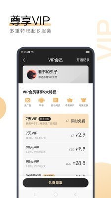 新浪微博下载2019_V8.34.99